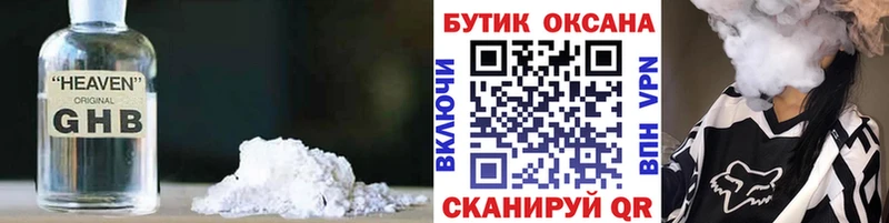 БУТИРАТ вода  Задонск 