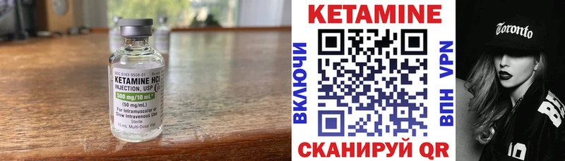Кетамин VHQ  купить   Задонск 