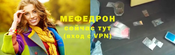 меф Богородск