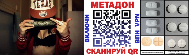 МЕТАДОН VHQ  Задонск 
